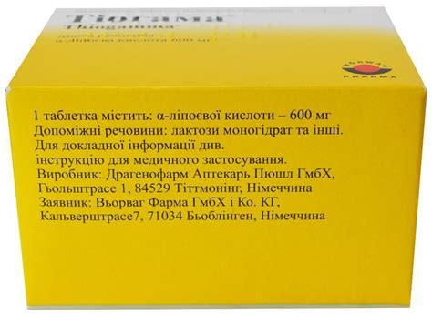 Тіогама таблетки по 600, 60 шт.: інструкція, ціна, відгуки, аналоги ...