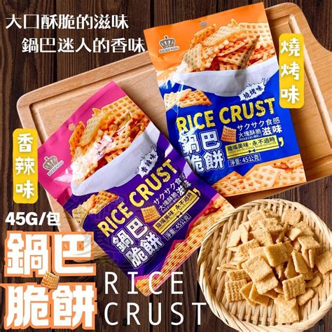 鍋巴脆餅燒烤味香辣味45g16小包袋 所有商品 弘志食品