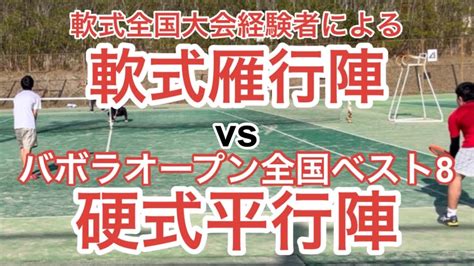 【草トー】軟式セオリーvs硬式セオリー。バボラオープン全国ベスト8 の強敵を相手にどこまで挑やれるか。掛川市団体戦準決勝。軟式経験者硬式テニス