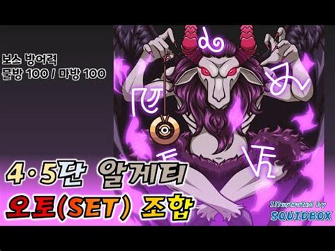 프리코네 24년 1월 클랜전 4단계 5단계 5넴 알게티 풀오토 SET Clan Battle Algethi Auto YouTube