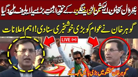 Good News For Pti Imran Khan Reay To Contest Election Pti Chairman