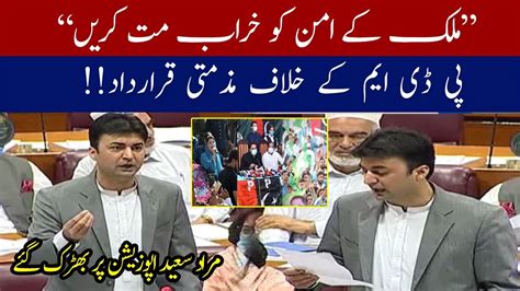 Murad Saeed Speech In Parliament Today 28 October 2020 92newshd