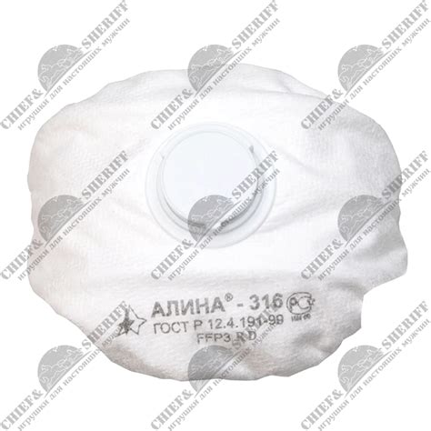 Респиратор медицинский многоразовый Алина-316, FFP3, R D, 1 шт., купить ...