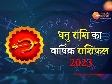 Sagittarius Yearly Horoscope 2023 Dhanu Rashi Varshik Rashifal Know