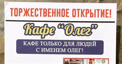 Кафе "Олег" | Пикабу