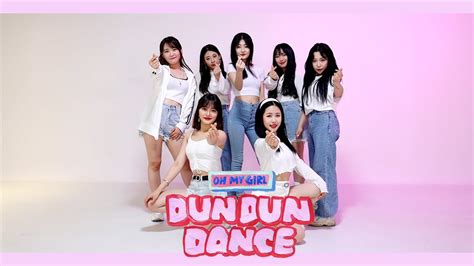 🐻오마이걸oh My Girl Dun Dun Dance던던댄스 커버댄스 Dance Cover Youtube