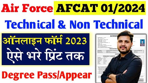 Air Force Afcat Online Form Kaise Bhare How To Fill Afcat