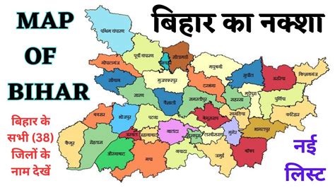 Bihar Map Bihar Ka Map