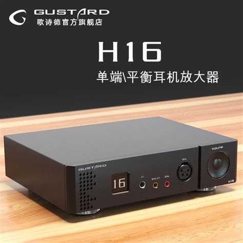 GUSTARD H16 предусилитель/усилитель для наушников балансный усилитель ...