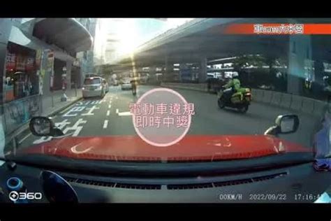 車cam直擊 即時派彩 電動車出路口即時派彩 恭喜哂 車cam 影片 Kkleo