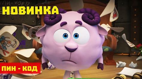 smeshariki pin kod multfilmy dlya detey  luchshie vse serii podryad