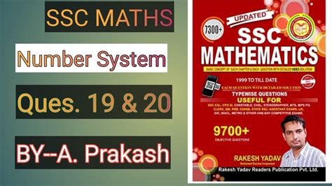 Number System By Rakesh Yadav SSC Maths 9700 Book Question No 19 20