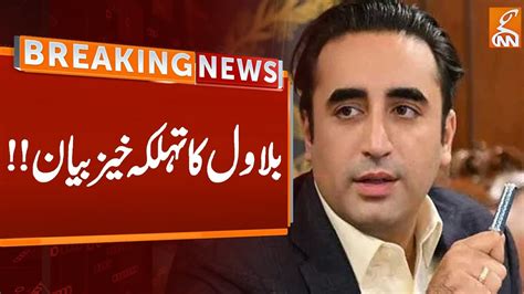 Chairman PPP Bilawal Bhutto Shocking Statement GNN YouTube