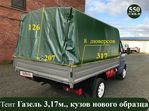 Тент на ГАЗель 3302 нового образца, 8 люверсов (плотность 550гр/кв.м ...