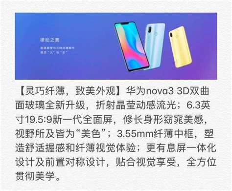 麒麟970晶片2400萬紅外雙攝，全面讀懂華為nova3手機！ 每日頭條