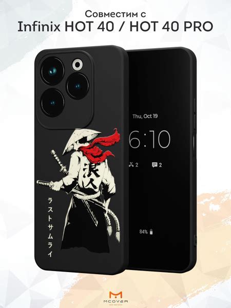 Силиконовый чехол Mcover для Infinix HOT 40 HOT 40 PRO Инфиникс Хот 40 и Хот 40 Про Самурай