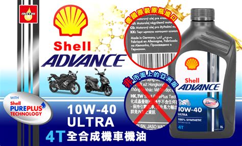 Shell Advance Ultra T W Api Sn Fully Synthetic Off