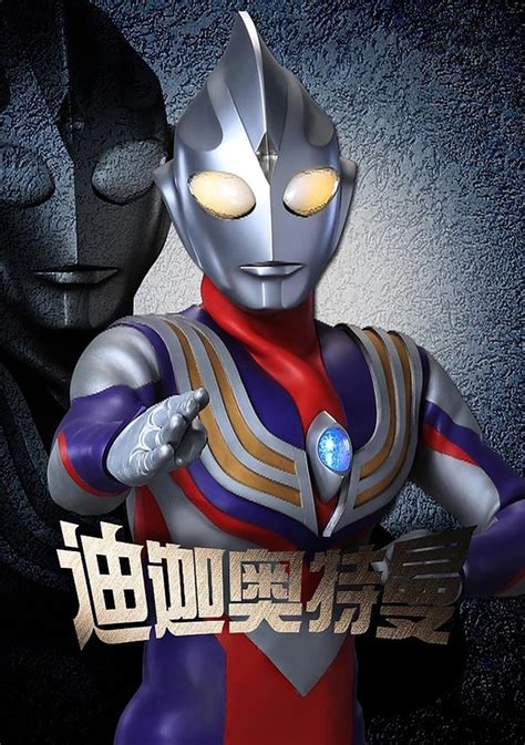 Bandai 万代 《迪迦奥特曼》25周年纪念套装多少钱 什么值得买