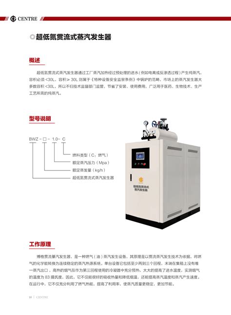 超低氮贯流式蒸汽发生器 长沙申特热能科技有限公司