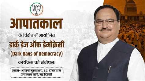 Jp Nadda Addressing A Program On Dark Days Of Democracy At Bjp