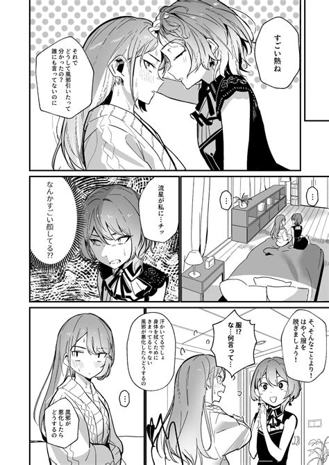 DREAMLIKE COMET DEVIL Page 8 Nhentai Hentai Doujinshi And Manga