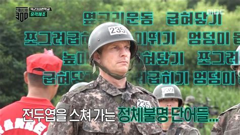 HOT I do not remember 진짜 사나이 YouTube
