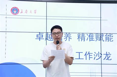 学校举办2023年第一期辅导员工作沙龙 长春大学学生工作部（处）