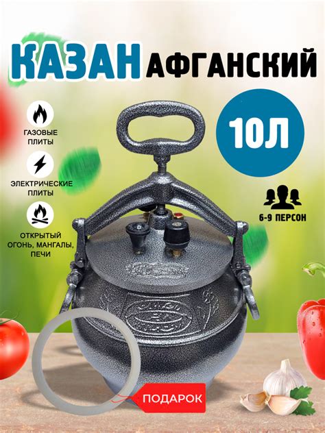 Афганский казан 10 литров Rashko Baba черный - купить по выгодной цене ...