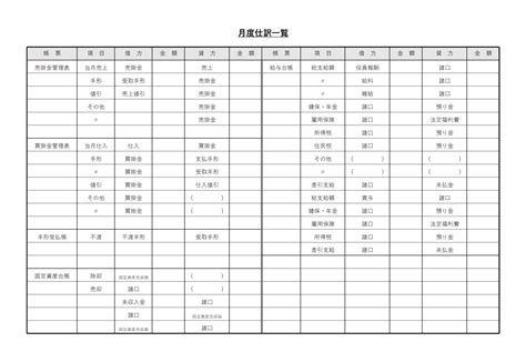 【税理士監修】仕訳帳のテンプレート・ひな形（エクセル） 会計ソフト「マネーフォワード クラウド会計」