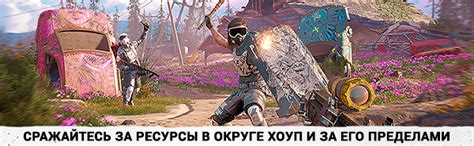 Купить ключ для игры Far Cry New Dawn для STEAM. Отзывы Far Cry New ...