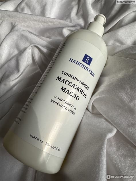 Массажное масло Нанопятки Тонизирующее с экстрактом зеленого кофе ...