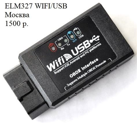 Не работает кабель obd ii