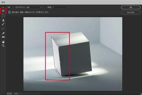 Photoshopで斜めの立体面に簡単にはめ込み合成する方法！ Tondemo Riron