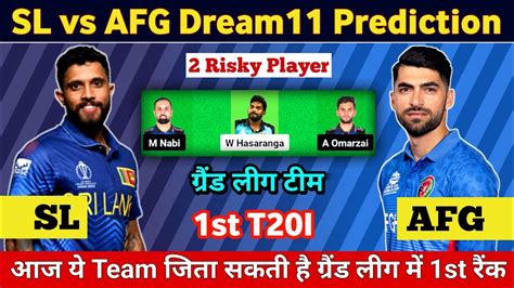 SL Vs AFG Dream11 Prediction SL Vs AFG Dream11 Team SL Vs AFG