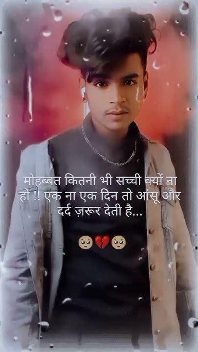 मोहब्बत कितनी भी सच्ची क्यों ना हो एक ना एक दिन 💔💔🥀🥀🥀🥲🥲🥲 Youtube