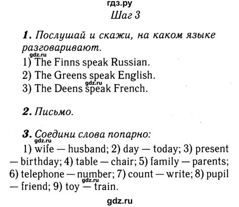 ГДЗ страница 71 английский язык 3 класс рабочая тетрадь Rainbow ...