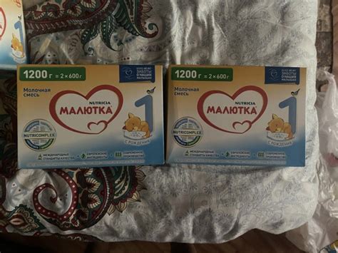 Продам детское питание Малютка, 2,5 упаковки, все запечатано и не ...
