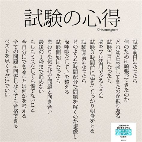 女性のホンネ『勉強でやる気をなくしたときに読みたい言葉5選』 パワフルな言葉 勉強 やる気 名言 受験 名言