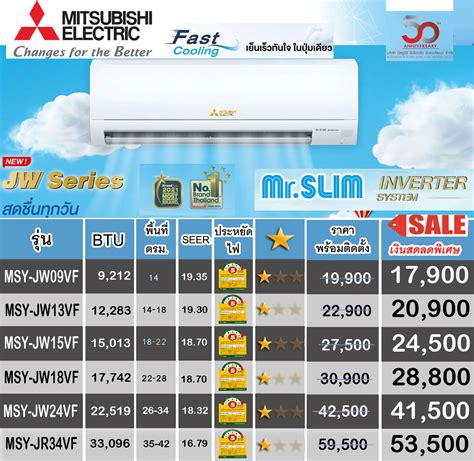 MSY JW13VF