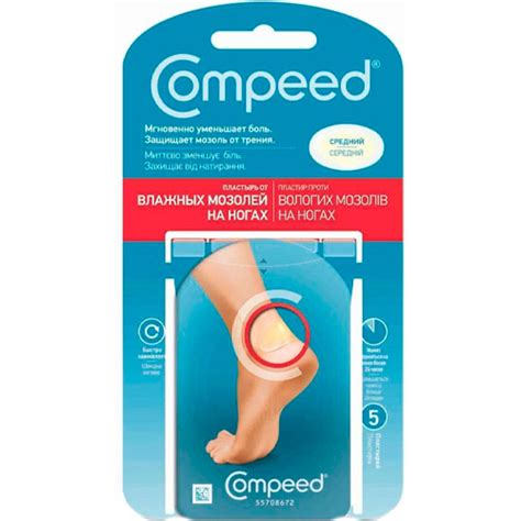 Купить Пластырь от влажных мозолей на ногах средний N5 Compeed Пластыри ...