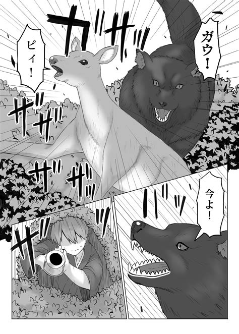 Post 5288338 Kagerou Imaizumi Touhou Comic