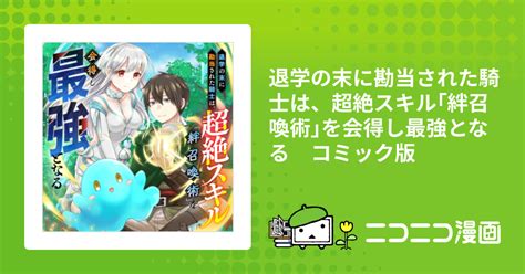 Cover for I was expelled and disowned, but I'm building a utopia with bond summoning magic.