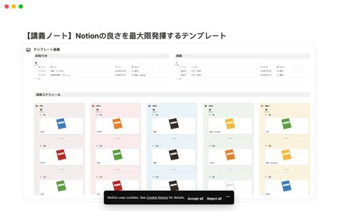 【講義ノート】notionの良さを最大限発揮するテンプレートテンプレート・作成者：hayo Notion ノーションマーケットプレイス