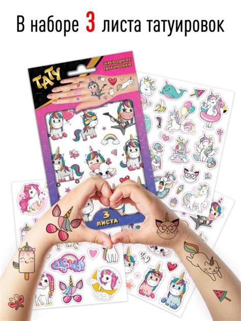 Переводные татуировки LOL Щенячий патруль Единорог Энчантималс Леди Баг Пони Hot Wheels