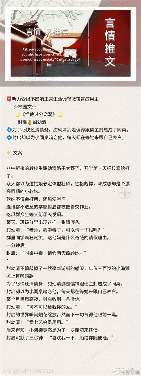 恋恋晚风沉 怪他过分宠溺 六零之重生男主是我哥 穿成七零退婚女配 偏执太子白月光带球跑了 知乎