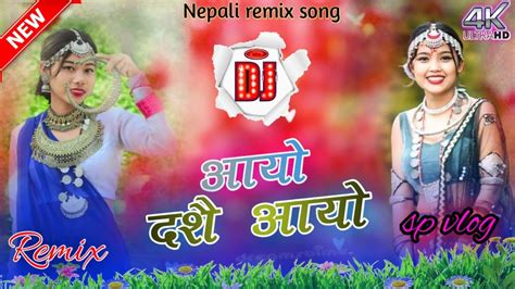 Dashain Tihar Song Dj Remix Song Rato Tika Siraima Jamara Dj Song