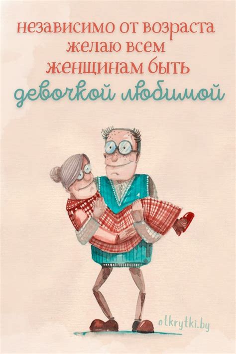 Коллекция картинок про ВОЗРАСТ с веселыми надписями