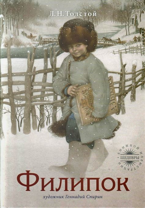 Creative solfege - Креативное сольфеджио: шедевры книжной иллюстрации