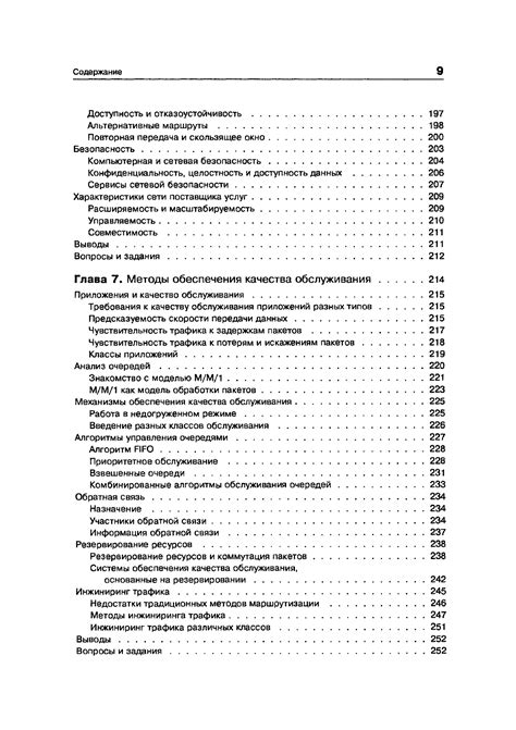 Олифер В.Г., Олифер Н.А. Компьютерные сети. Принципы, технологии, протоколы