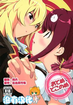 Parody Valkyrie Drive Nhentai Hentai Doujinshi And Manga